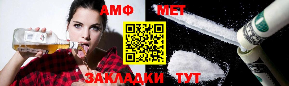 Amphetamine VHQ Бутурлиновка