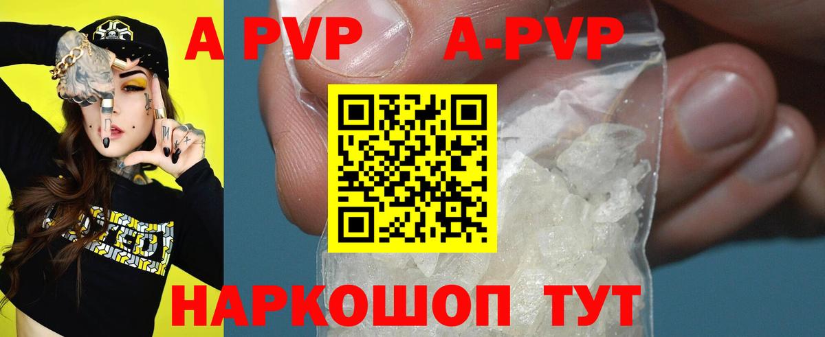 Alpha-PVP Crystall  Alpha-PVP крисы CK  А ПВП СК  Бутурлиновка  Вход с VPN 