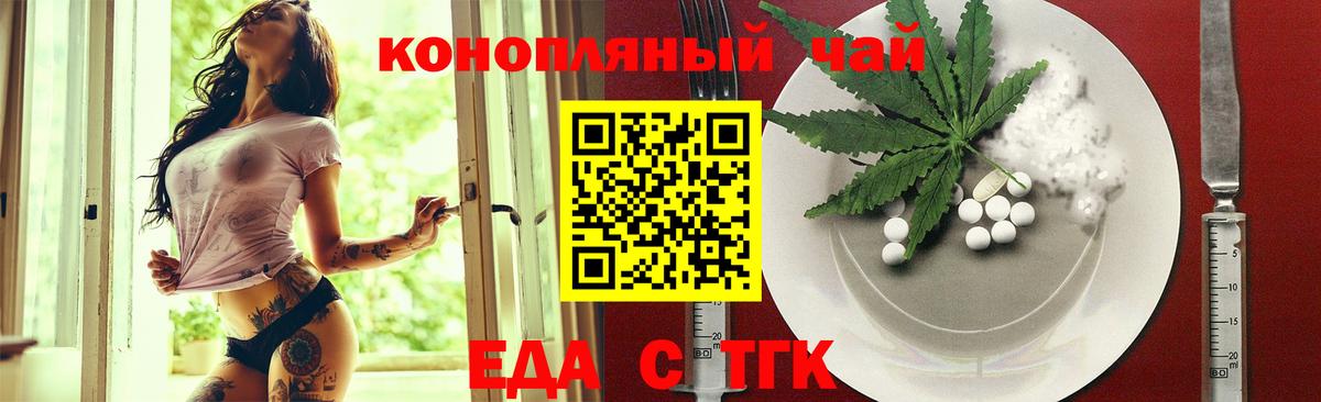 Печенье с ТГК конопля  Вход с VPN  Бутурлиновка 