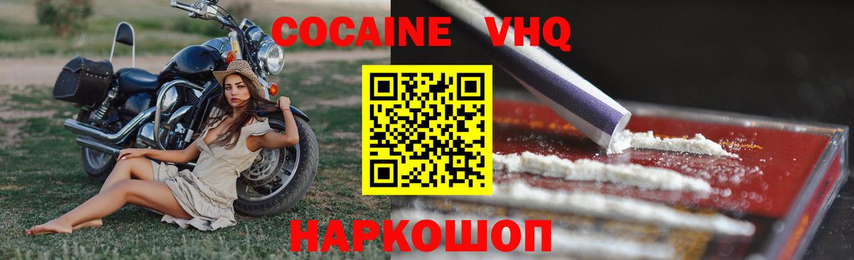 Бутурлиновка  КОКАИН 97%  Cocaine Колумбийский  Вход с VPN 