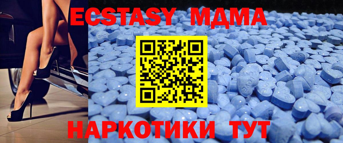Ecstasy VHQ  blacksprut tor  Бутурлиновка  Вход с VPN  Экстази TESLA 