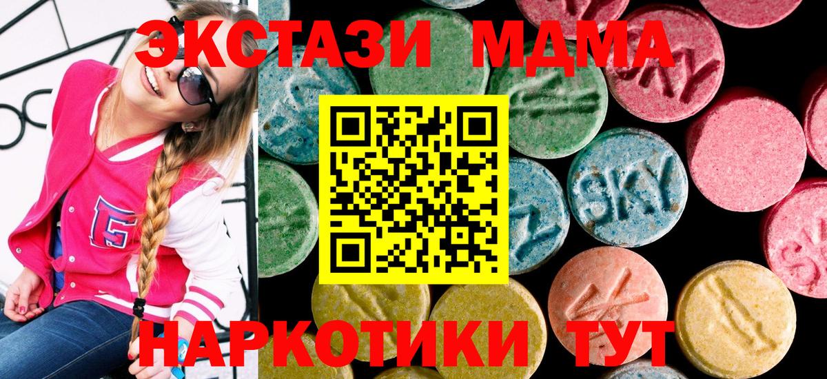 Экстази 250 мг Бутурлиновка