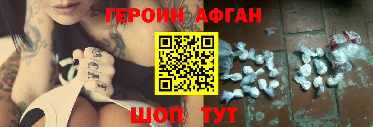 ГЕРОИН хмурый  Вход с VPN  Бутурлиновка 