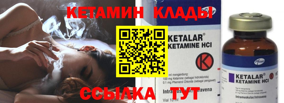 Бутурлиновка  КЕТАМИН ketamine  Вход с VPN  Кетамин ketamine 