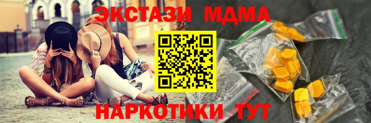 Бутурлиновка  MDMA  Вход с VPN  MDMA Molly  MDMA кристаллы 