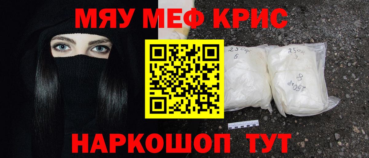 Бутурлиновка  МЕФ    ONION  Вход с VPN  Меф mephedrone  МЕФ VHQ 