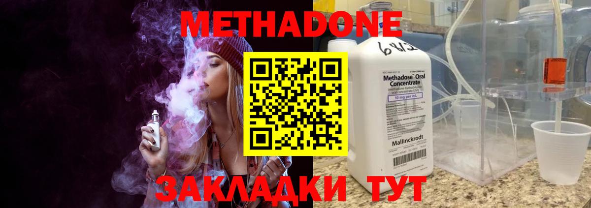 Метадон белоснежный Бутурлиновка