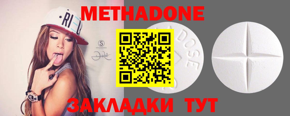 Бутурлиновка  МЕТАДОН мёд  МЕТАДОН белоснежный  Вход с VPN 