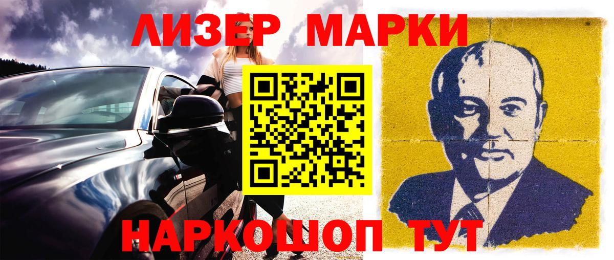 Марки N-bome 1,8мг Бутурлиновка
