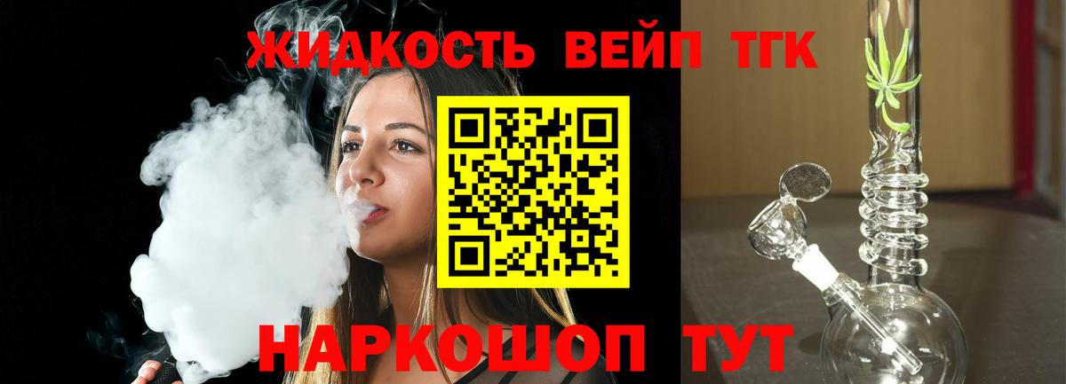Бутурлиновка  Дистиллят ТГК вейп с тгк  Вход с VPN 