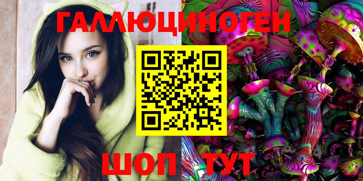 Бутурлиновка  Галлюциногенные грибы ЛСД  Вход с VPN 